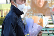 【感動のラストメッセージ】蛯名正義騎手の引退式　チャラ男が悪目立ちする