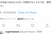 【悲報】大坂なおみさん、ブチ切れ「もう我慢の限界。私を批判する人は訴えるよ？」