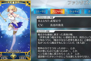 【FGO】ファンタズムーンの評価が高い。横バフ強くてNP配布に特攻まである。