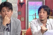 【悲報】ホリエモン氏、あんなに仲の良かったひろゆきと絶縁か　ホリエモン「餃子店の件でキレました　もう一緒に仕事するのやめます」