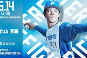 北山亘基 5月14日のオリックス戦 予告先発！ 13:00～