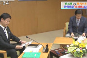 【動画】田辺静岡市長と川勝県知事がどれだけ仲が良いか、この動画を見たらすぐに理解できます