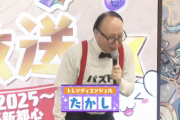 【随時更新】「パズドラ公式放送～ガンホーツアー2025～幕張」実況会場