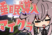 Vtuber 【夏色まつり】まつりちゃんって仲間思いで優しいよな…るしあ「大空建築抜けて兎田建設入る」→まつり「！」→スバル「まつり先輩から大空建築入るって連絡きた」
