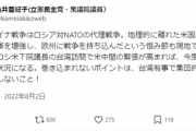 【島根1区】県民、早速投票をミスった模様　立憲・亀井亜紀子のヤバすぎる本音ツイートが掘られるｗｗｗ