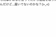【緊急】ワイ、キムタクからメールが届く