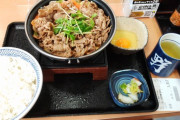 吉野家で牛すき鍋膳（1016円）食ったのでレビュー書いてくｗｗ