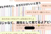 【画像】パパ活がさらに進化！「頂き女子」の実態がヤバすぎるｗｗｗｗｗ