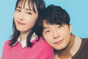 星野源とガッキー、夫婦だからやっぱり一緒に住んでた