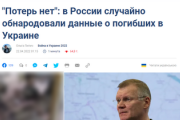 【最新】親ロシアのメディア、本物っぽい戦死者をうっかり公表→即削除「数がやばいすぎる」と話題