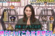 二週連続ゲラしーちゃん登場！欅坂46佐藤詩織、6/23放送「この差ってなんですか？」出演へ