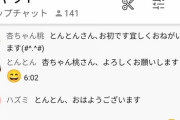 【地獄】ウェザーニュースに続き金剛山のライブカメラでも"挨拶"の文化が定着し始める…