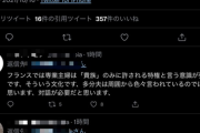 【画像】女さん「夫に『4年フランスに住んでてあなた何もしてないでしょ。働いてもいない』って言われた…」