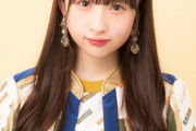【SKE48】「1じゃないよ！」岡本彩夏から鈴木恋奈に出演メンバー変更
