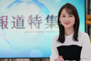 TBS報道特集の山本恵里伽アナウンサーがイキリすぎて大炎上　行政訴訟や国会への召喚が視野に　浜田聡議員「国会に呼んでこの発言に関する説明を求めたい。」