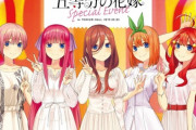 【五等分の後釜】看板漫画不在の少年マガジンさんに救世主のラブコメマンガが登場！！！