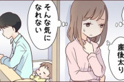 嫁が子供一筋なせいでレスでつらい(´・д・｀)世の中こんなもんなのかな…