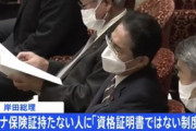 【朗報】マイナンバーカード保険証、回避できる！！！ 岸田「カードない人も保険診療を受けられるよう配慮する」