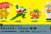 【速報】五円チョコのあいつ、フィギュア化