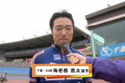 競輪の海老根恵太選手を逮捕　バーで強制わいせつ容疑　2009年グランプリ覇者