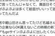 【朗報】椿彩菜「名越はチー牛は良い意味で使ったからセーフ」