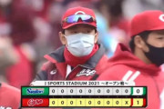 【広島対ヤクルトオープン戦】広島が１－０でヤクルトに勝利！西川が決勝打！大瀬良&九里が４回無失点！ヤクルトは移籍後初登板の田口が２回無失点