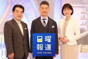 フジ『日曜報道 THE PRIME』3月で終了へ　橋下徹氏にネットで不満の声が相次ぐ