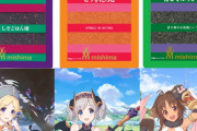【ネタ】プリコネキャラの名前見覚えあると思ったらふりかけだったわｗｗｗｗｗ