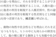 アンチヴィーガンのお前らが絶対に反論できない画像、見つかるｗｗｗ