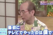 【芸能】志村けんさん死去から2か月、消してはいけない「国民栄誉賞」コメディアン第1号の声  [フォーエバー★]