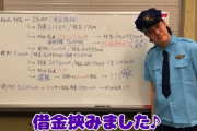 【悲報】粗品さん、能登に2400万円寄付するため新たに借金をしてしまう・・・・・・