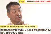【クマ駆除辞退】町長「報酬増額する方針で真摯に話し合う」　猟友会「話し合うつもりはない」