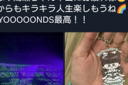 飯窪さんがBEYOOOOONDS横浜アリーナ公演観に来てるけど、仲良いメンバー居るの？そもそもメンバー知ってるのかな