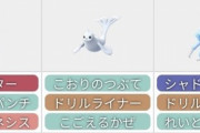 【ポケモンGO】GBL「トド」「アロサン」強化で「Sハクリュー・ノズク・オーロット」がお亡くなりに！