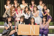 【NMB48】新チーム公演初日メンバーが発表される