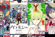 【超画像】ジャンプ編集長「これでいいだろ。」読者「これはダメだろ。」　→結果