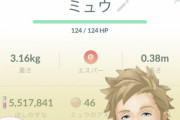 【ポケモンGO】「100％FFF個体」が欲しい！どれくらいゲットし続ければ手に入る？