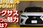 【！？】PayPay詐欺犯、なんと500ポイントをコツコツとヤフオクで現金化し、高級車「レクサス」を購入していた・・・