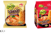 タイで愛されてる本格的袋ラーメン「Yum Yum」が3月から日本上陸するらしい
