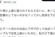 30代婚活女子「デート時に上座に座らせて貰えないと、あーこの人弱者男性なんだと思って冷める」