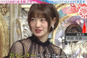 【乃木坂46】センター中田花奈のカースト上位感w