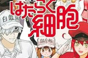 【悲報】Z世代が選ぶ「勉強になる漫画」、ちょっとひどい　