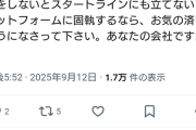 有識者「ゲームを遊ぶために10万円の初期投資をしなきゃいけないのはバカ」