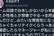 【悲報】シャニマスの白瀬咲耶さんのマネージャー、無能すぎる…
