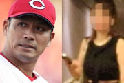 「頼れるベテラン」田中広輔の不倫報道が球界に波紋