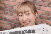 【朗報】SKE48須田亜香里の冠番組「須田亜香里のアクティブシニアの星」が放送決定！