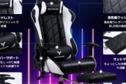 【PC】ゲーミングチェアってダサすぎ、長時間座るなら普通の良い椅子探せば良いだろ！