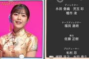 【乃木坂46】柴田柚菜のチャイナ服姿が事件レベルの可愛いさ・・・