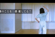 【AKB48】横山由依がガチで踊った動画が公開［2時間練習］誰のことを一番 愛してる？をガチで踊ってみた！［坂道AKB］