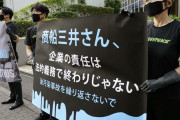 環境団体グリーンピースさん、商船三井本社前で重油流出に抗議してしまう #！？ |  長鉾汽船じゃなくて間違って商船三井の前？